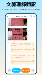 翻訳カモメ - AI搭載の同時通訳・音声・動画翻訳アプリ 6