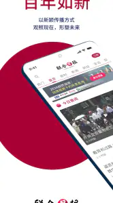 Lianhe Zaobao: News in Chinese screenshot