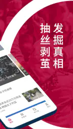 Lianhe Zaobao: News in Chinese 2