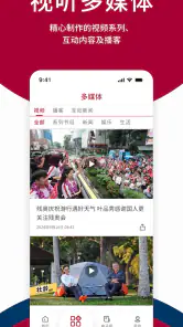 Lianhe Zaobao: News in Chinese screenshot