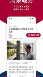 Lianhe Zaobao: News in Chinese 6
