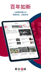 Lianhe Zaobao: News in Chinese 8