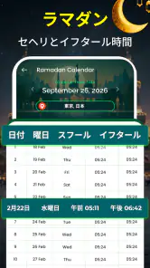 聖クルアーン：1ページ16行 screenshot