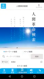 聖教電子版 2