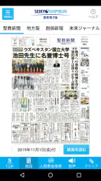 聖教電子版 4