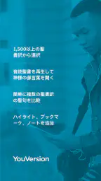 聖書 - 音読聖書 - 音読聖書 1