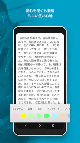 聖書 - 音読聖書 - 音読聖書 screenshot