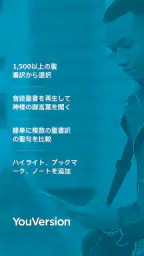 聖書 - 音読聖書 - 音読聖書 7