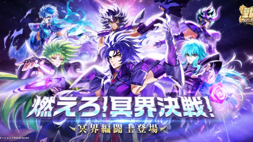 聖闘士星矢 Galaxy Soldiers 1