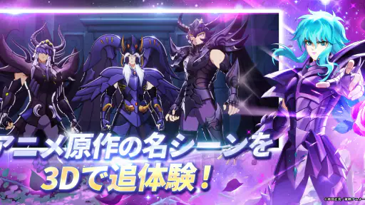 聖闘士星矢 Galaxy Soldiers 2