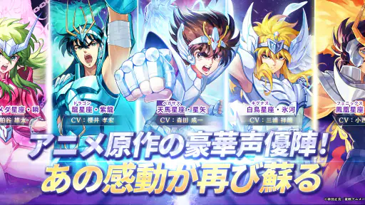 聖闘士星矢 Galaxy Soldiers 5