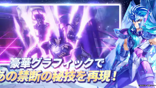 聖闘士星矢 Galaxy Soldiers 6