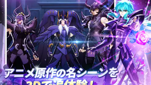 聖闘士星矢 Galaxy Soldiers 8
