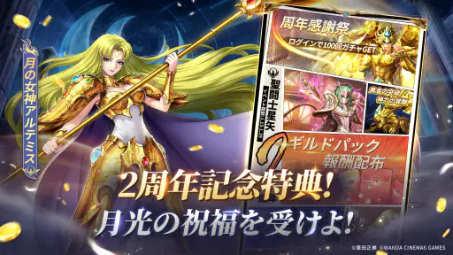 聖闘士星矢レジェンドオブジャスティス 2