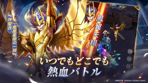 聖闘士星矢レジェンドオブジャスティス 3