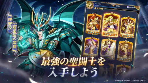 聖闘士星矢レジェンドオブジャスティス 4