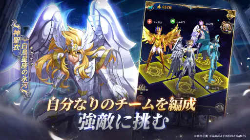 聖闘士星矢レジェンドオブジャスティス 5
