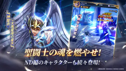 聖闘士星矢レジェンドオブジャスティス 6