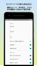 聴く小説 - Web小説の朗読 2