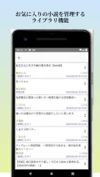聴く小説 - Web小説の朗読 3