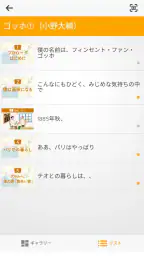 聴く美術  アコースティガイド公式音声ガイドアプリ 4