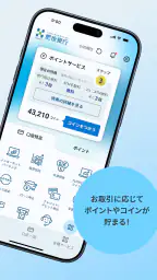 肥後銀行アプリ 2
