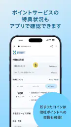 肥後銀行アプリ 3