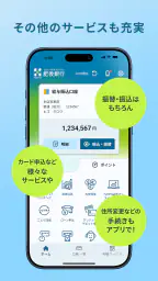肥後銀行アプリ 4