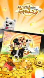 育てて！マイワンコ 7