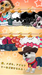 育てて！マイワンコ 8