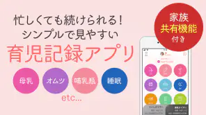 育児記録:ベビレポ-家族共有・成長曲線・日記・子育てアプリ screenshot