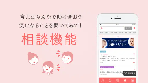 育児記録:ベビレポ-家族共有・成長曲線・日記・子育てアプリ 2