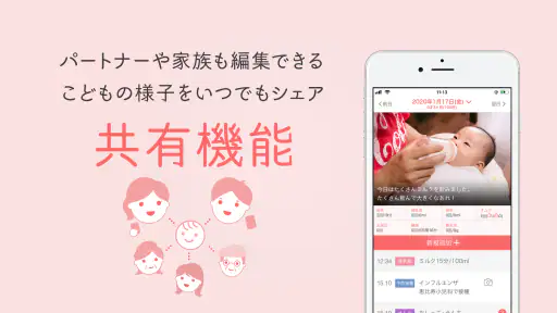育児記録:ベビレポ-家族共有・成長曲線・日記・子育てアプリ 3