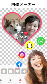 背景透過 - 合成写真アプリ、画像編集 screenshot