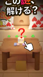 脱出ゲーム Great Escapes 謎解きコレクション 1