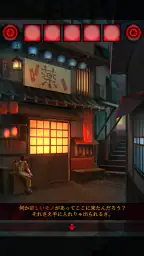 脱出ゲーム あやかし夜市 2