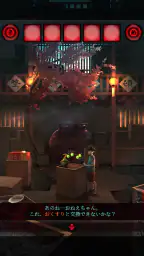脱出ゲーム あやかし夜市 4