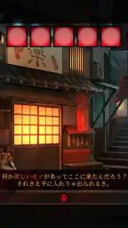 脱出ゲーム あやかし夜市 7