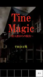 脱出ゲームメーカー - 脱出ゲームや謎解きを作って遊ぼう！ 3