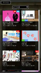 脱出ゲームメーカー - 脱出ゲームや謎解きを作って遊ぼう！ 4