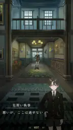 脱出ゲーム~森の洋館から脱出~ 3