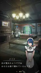 脱出ゲーム~森の洋館から脱出~ 4