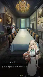脱出ゲーム~森の洋館から脱出~ 5