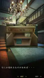 脱出ゲーム~森の洋館から脱出~ 6