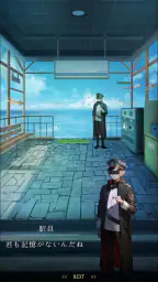 脱出ゲーム~海の駅から脱出~ 3
