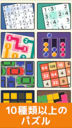 脳トレ!パズル詰め合わせ 1