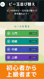 脳トレ!パズル詰め合わせ 4