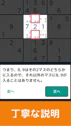 脳トレ!パズル詰め合わせ 6