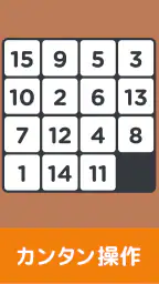 脳トレ!パズル詰め合わせ 7