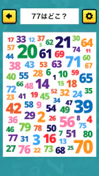脳トレ！数字さがし：簡単ひまつぶしゲーム 3